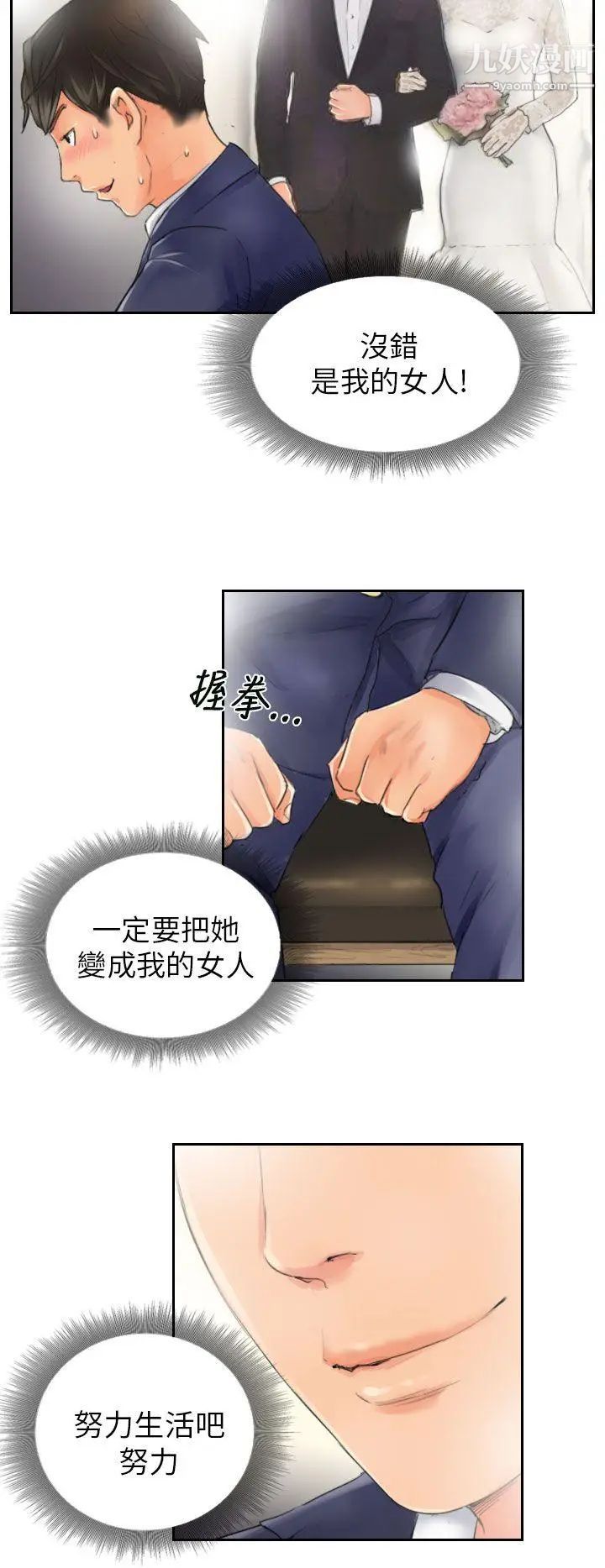 NEWFACE第15话