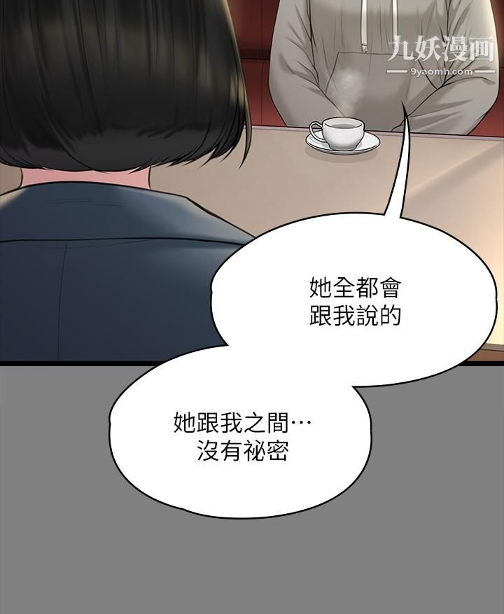 傀儡第230话-我要惩罚妳!