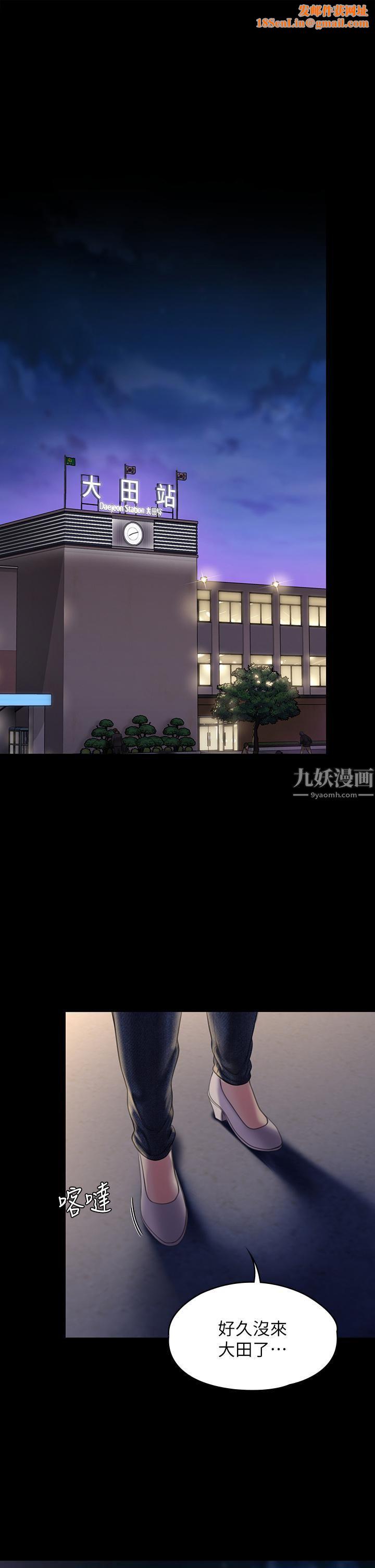 傀儡第231话-妓女，好久不见!