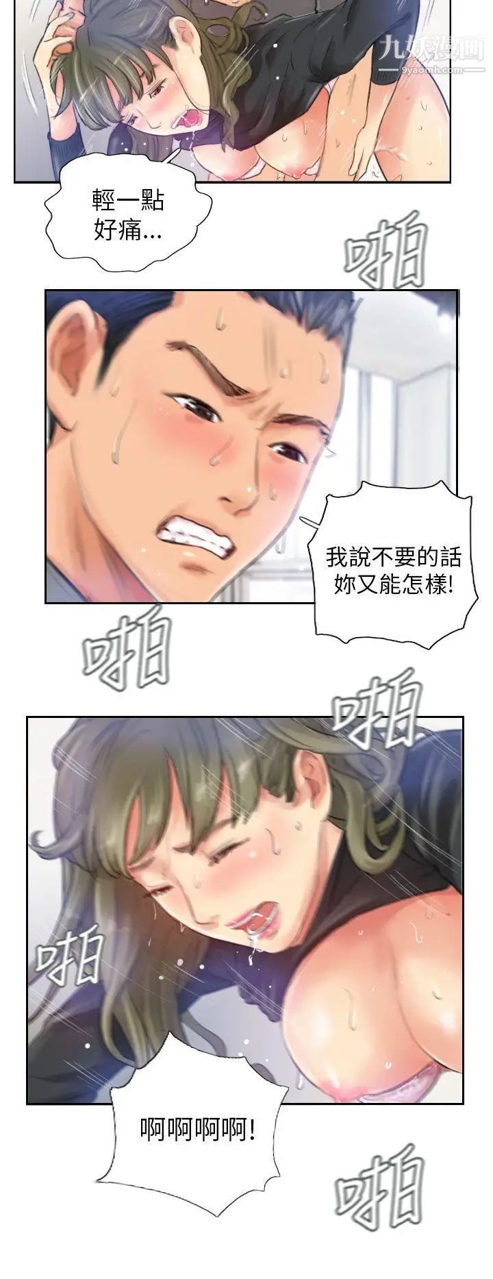 NEWFACE第16话