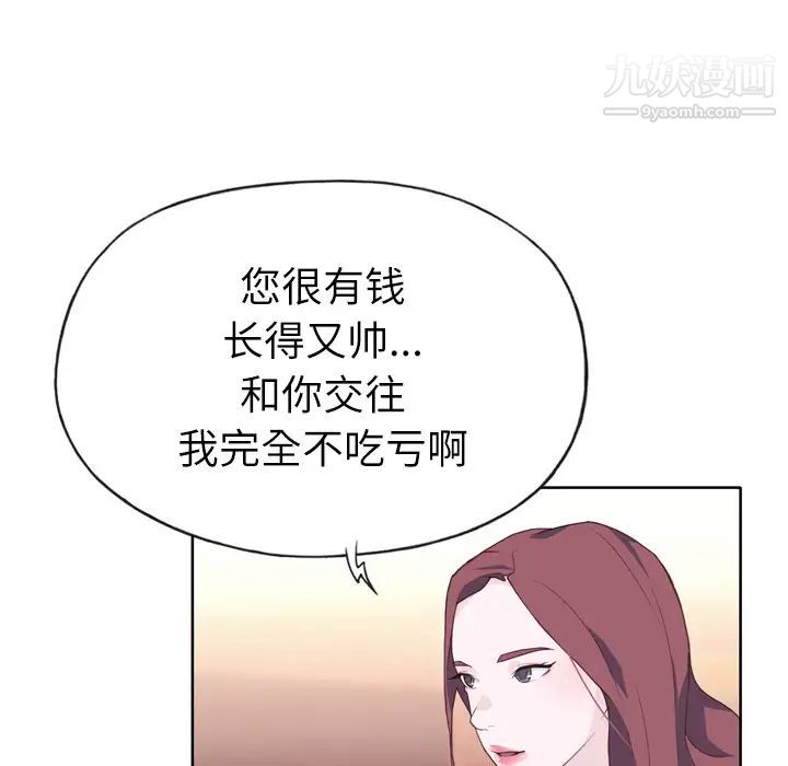优质女人第24话