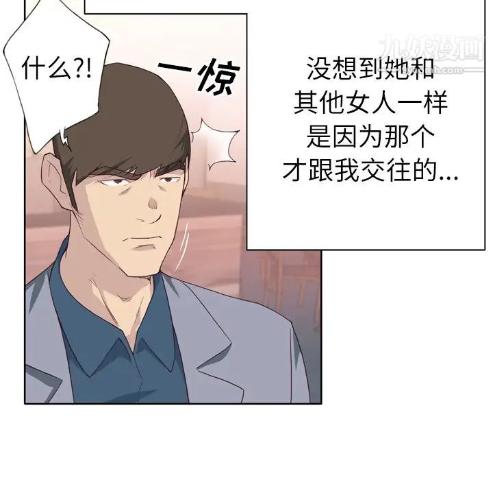 优质女人第24话
