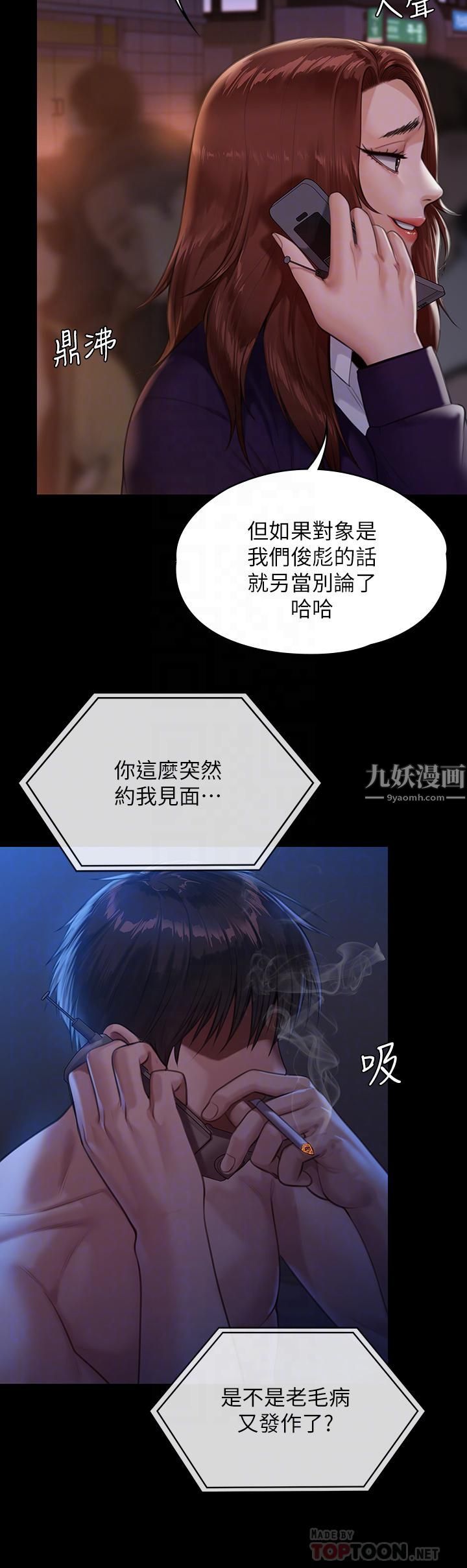 傀儡第231话-妓女，好久不见!