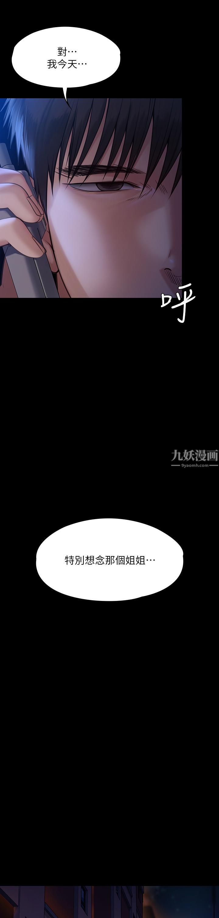 傀儡第231话-妓女,好久不见!