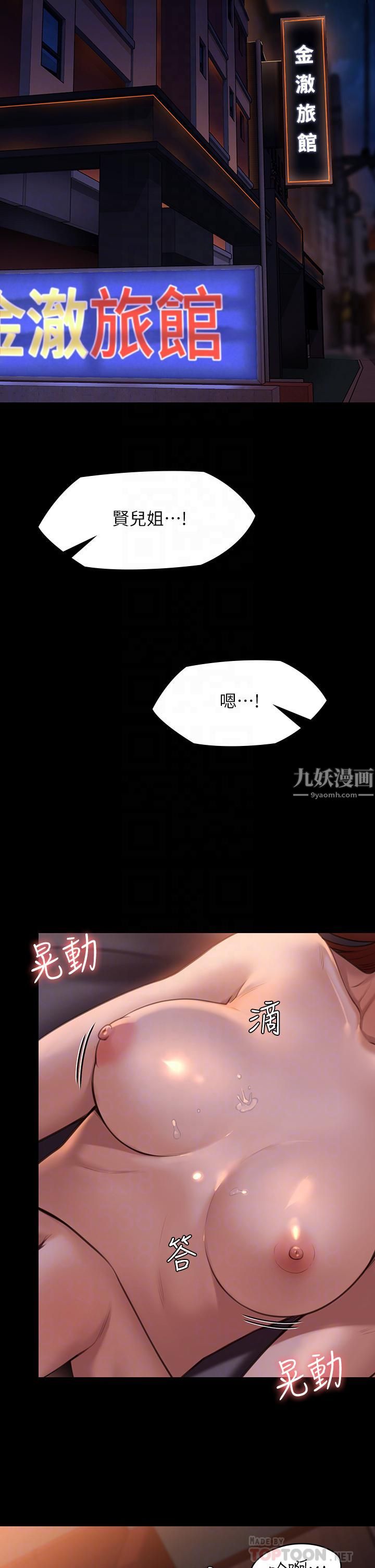 傀儡第231话-妓女,好久不见!