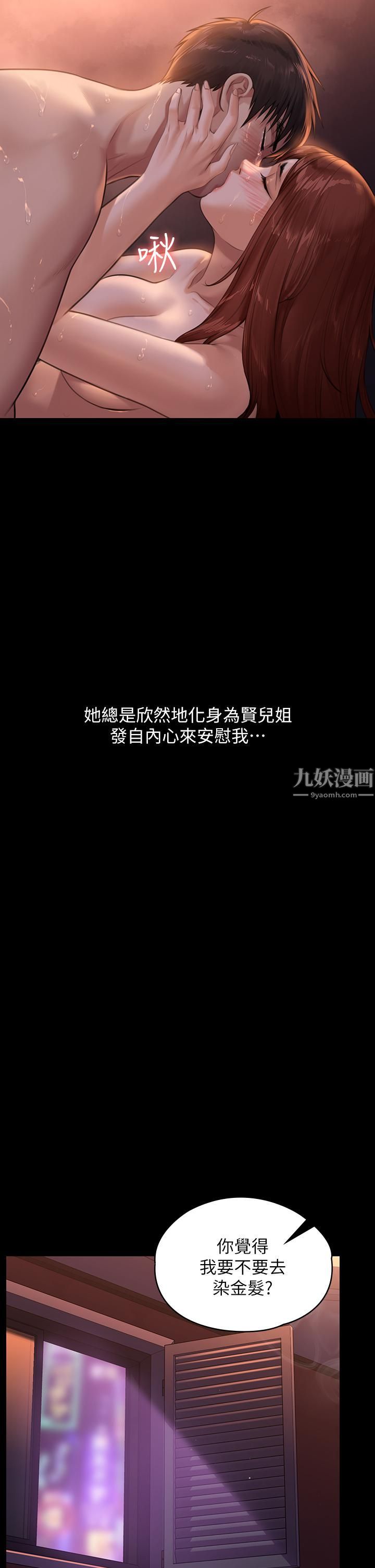 傀儡第231话-妓女，好久不见!