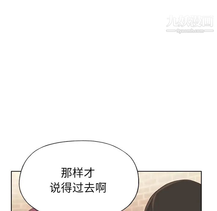 优质女人第24话