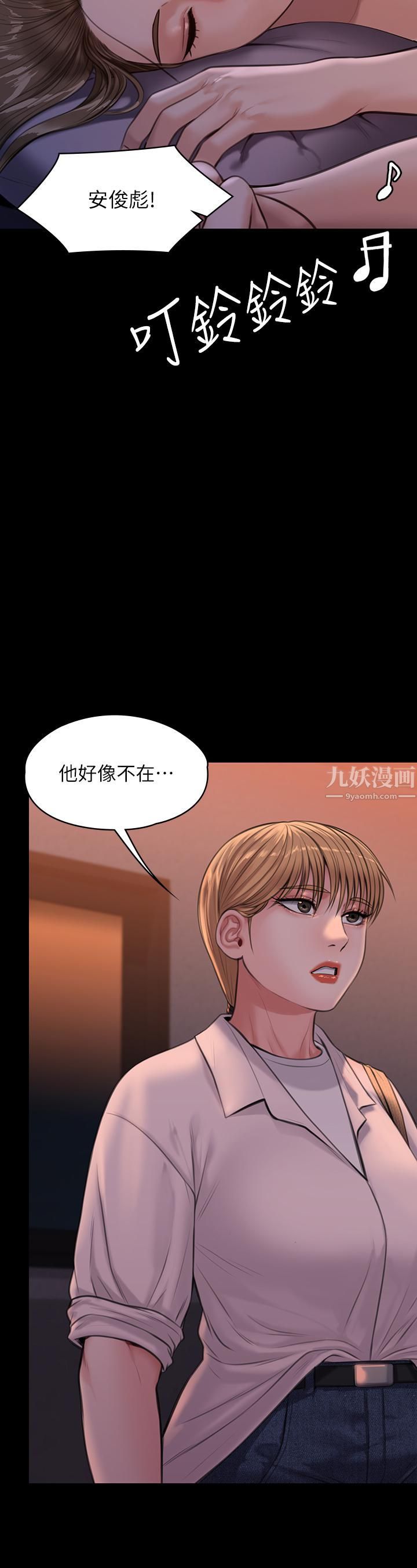 傀儡第231话-妓女,好久不见!