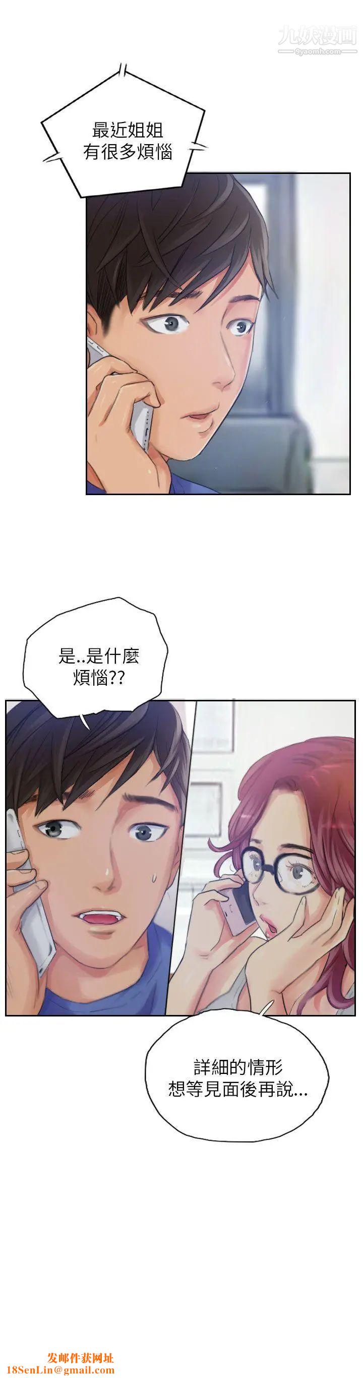 NEWFACE第16话
