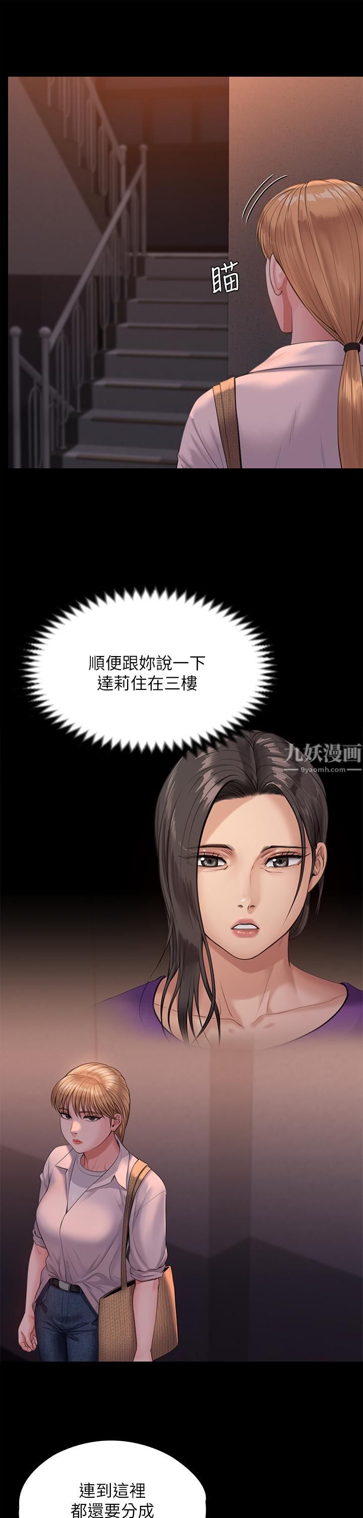 傀儡第231话-妓女,好久不见!