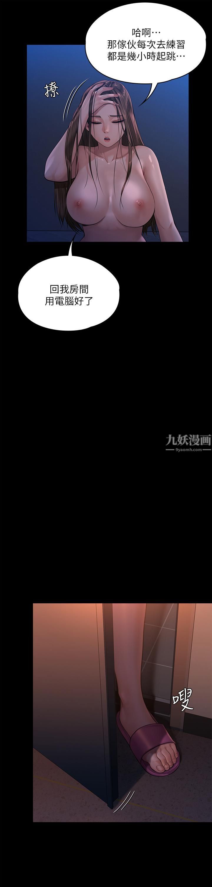 傀儡第231话-妓女,好久不见!