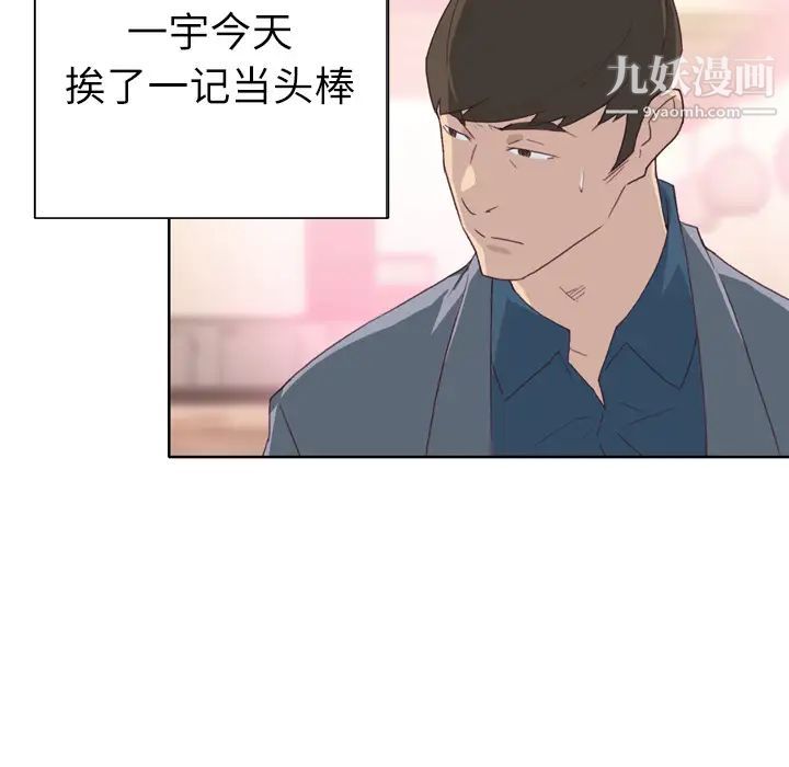 优质女人第24话