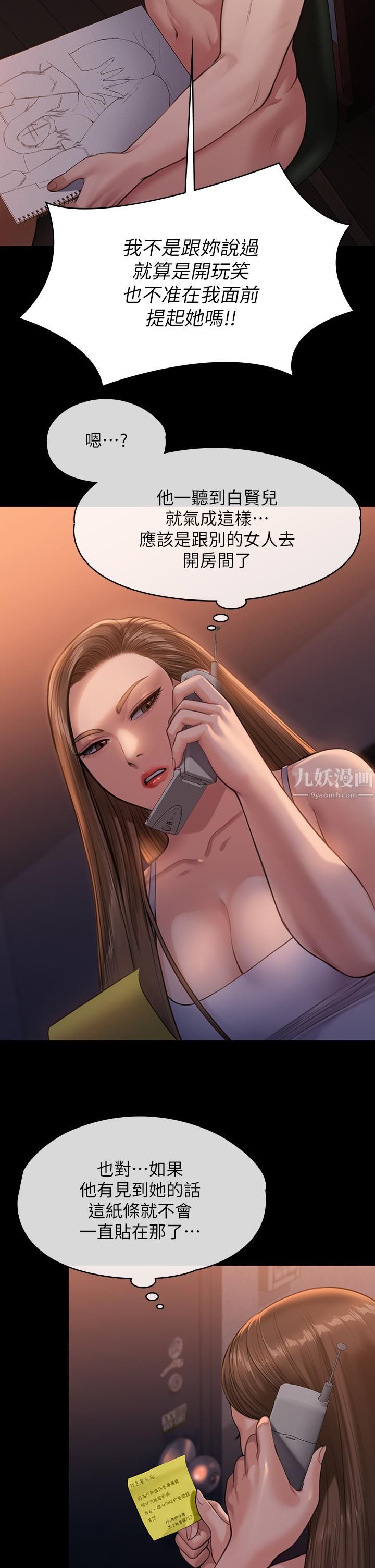 傀儡第231话-妓女,好久不见!