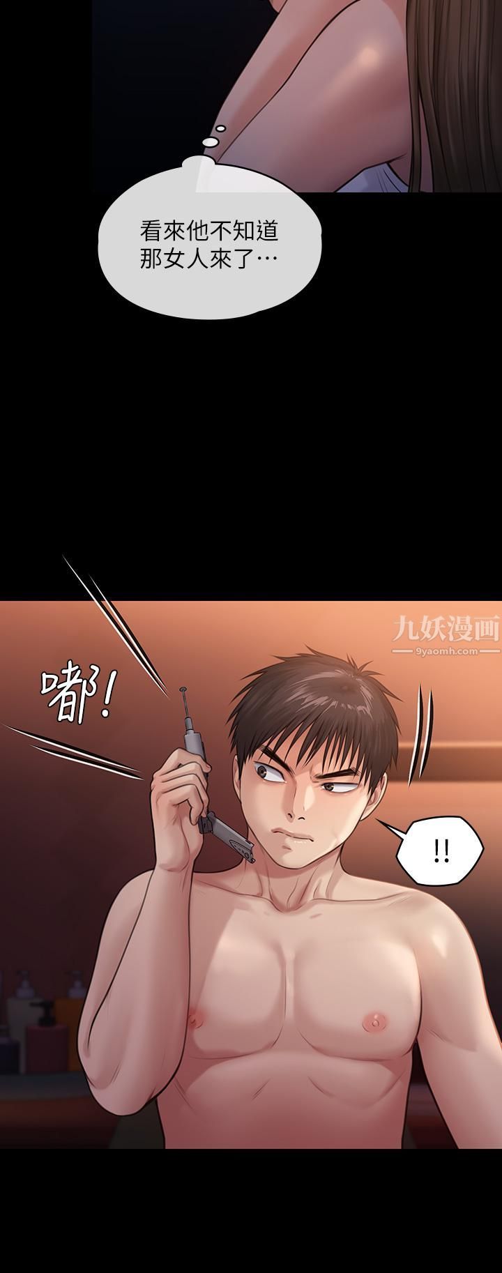 傀儡第231话-妓女，好久不见!