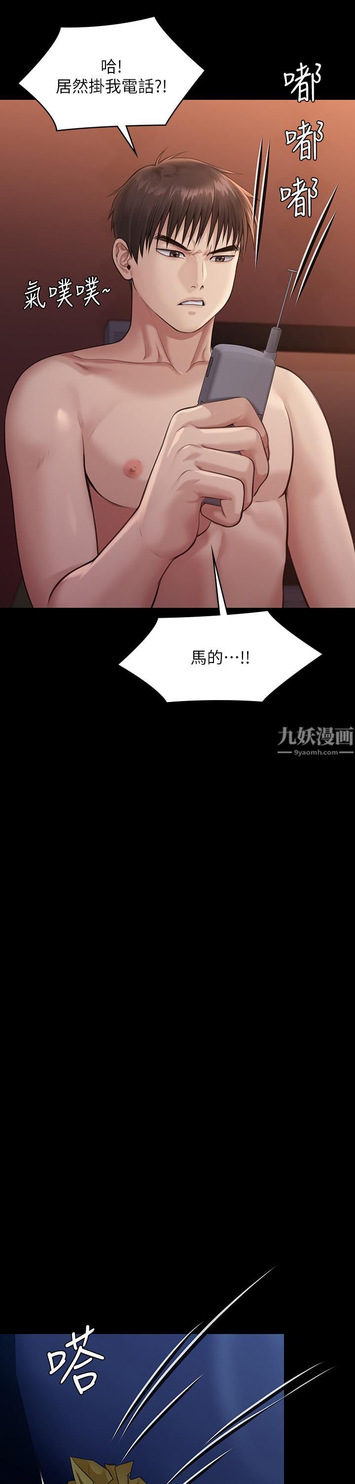 傀儡第231话-妓女,好久不见!