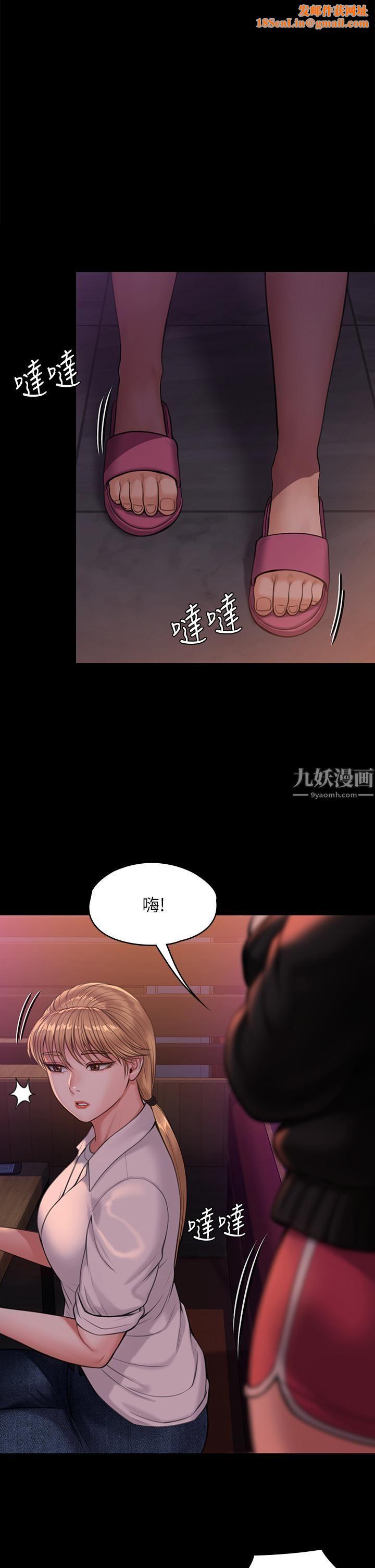 傀儡第232话-我输给一个妓女?!