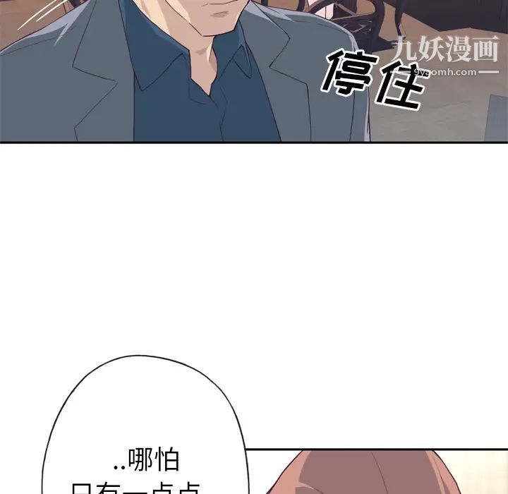 优质女人第24话