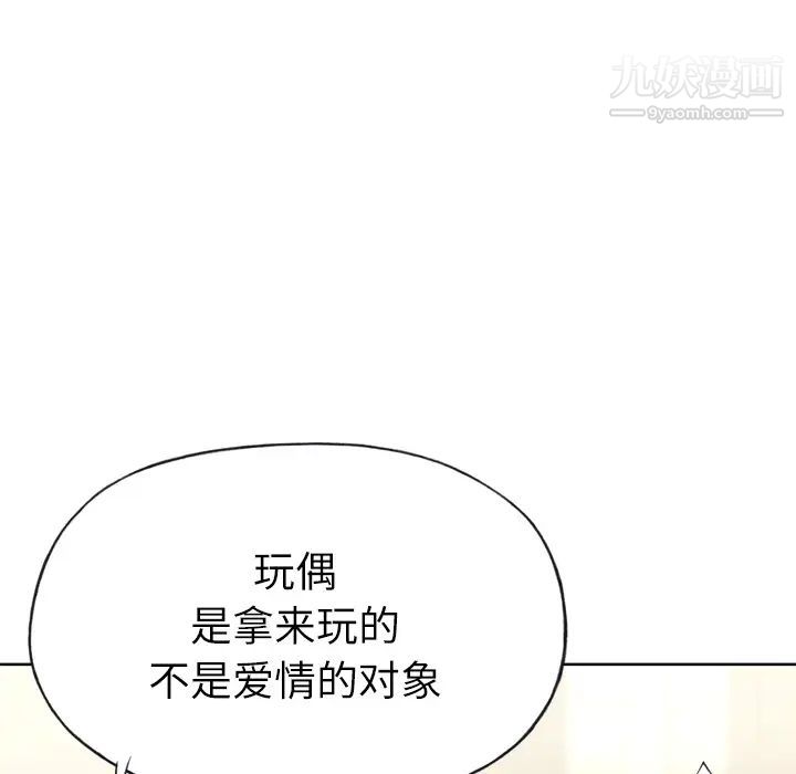 优质女人第24话