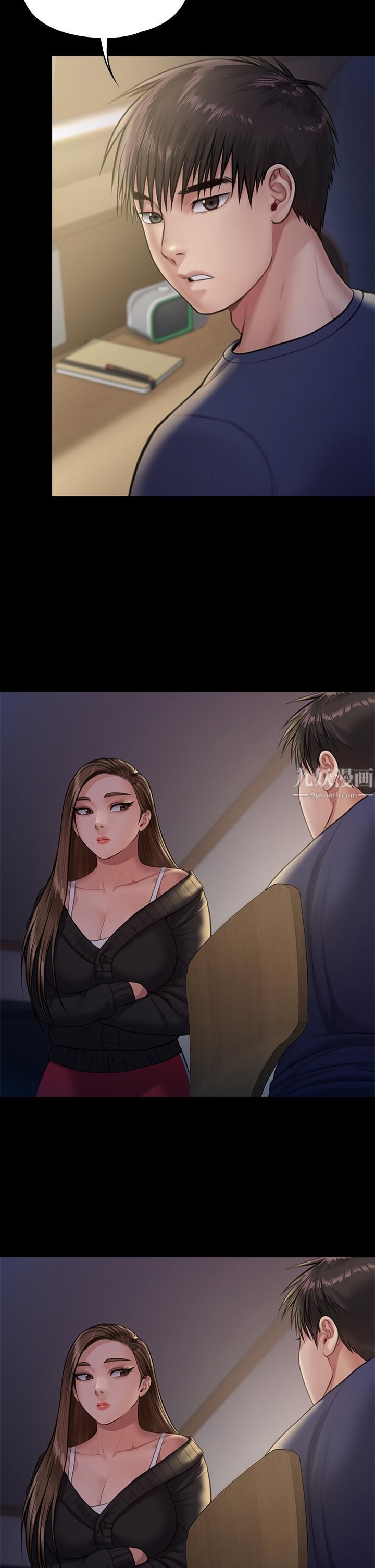 傀儡第232话-我输给一个妓女?!