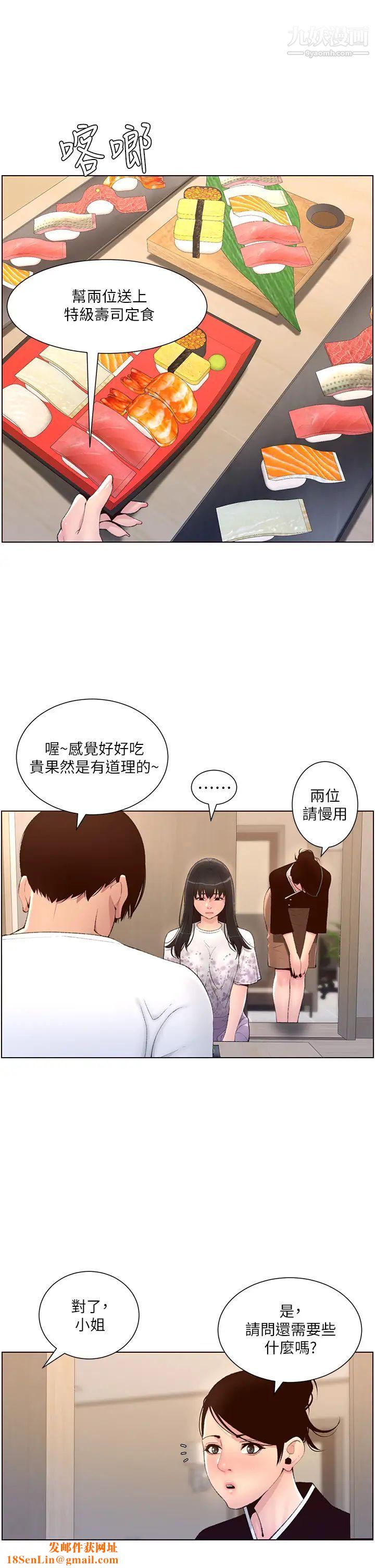 帝王App第5话-妳的身体明明就很想要