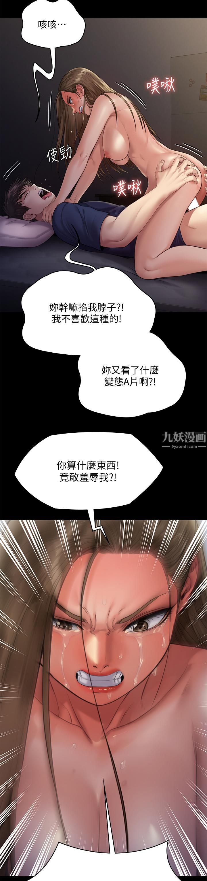 傀儡第232话-我输给一个妓女?!