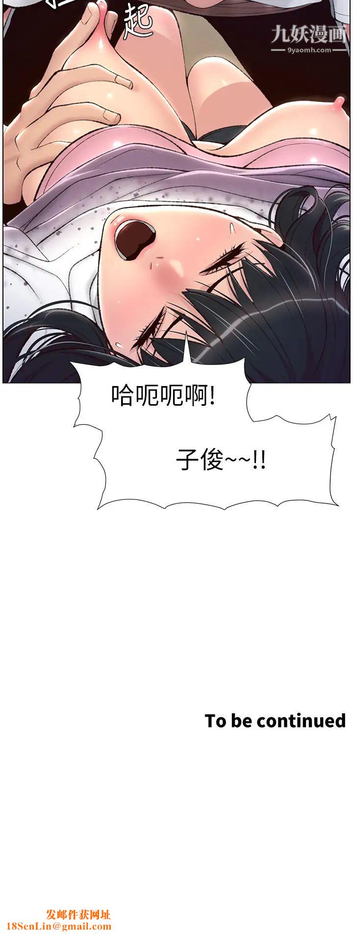 帝王App第5话-妳的身体明明就很想要