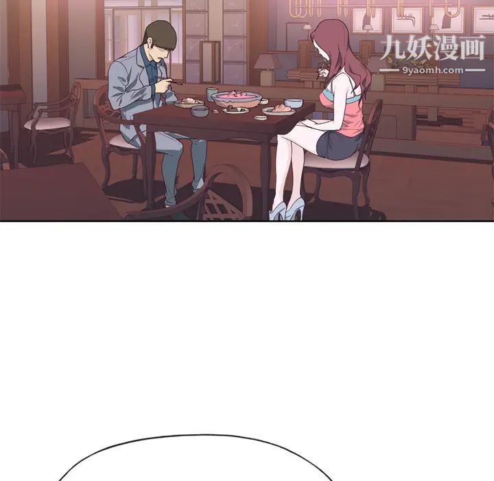 优质女人第25话