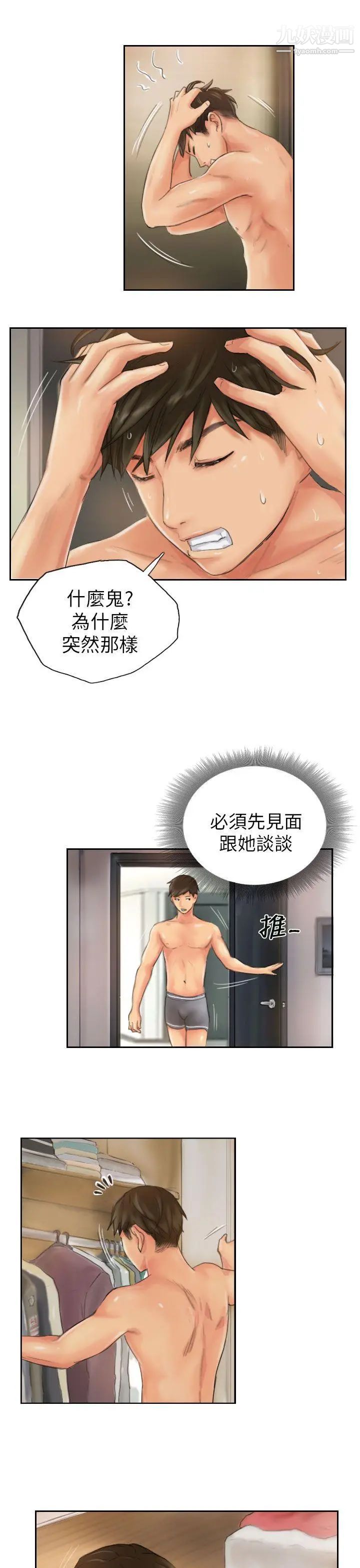 NEWFACE第20话