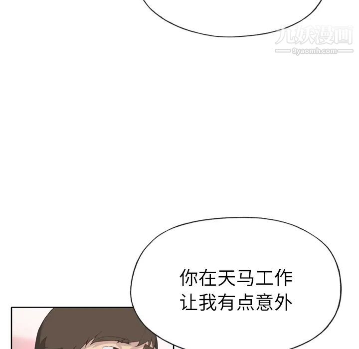 优质女人第25话