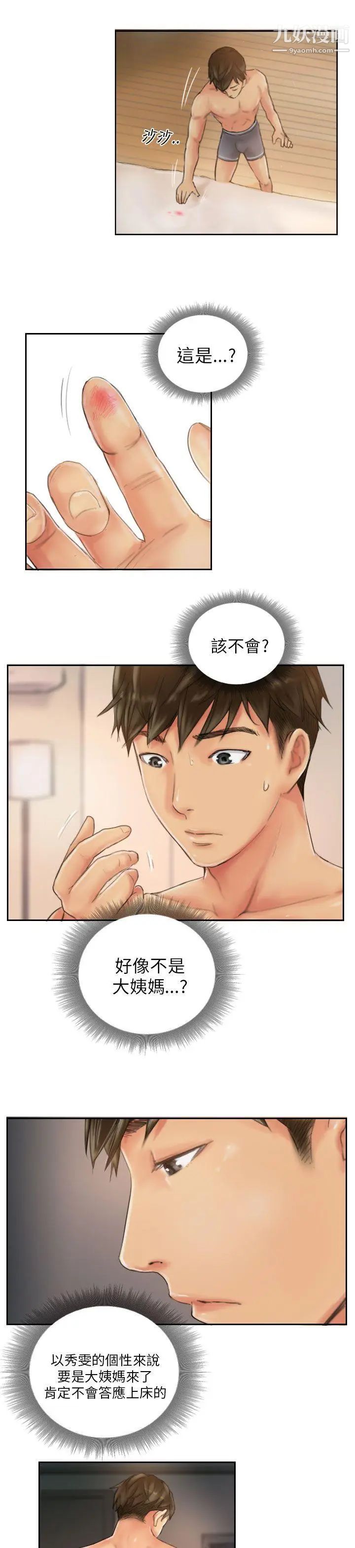 NEWFACE第20话