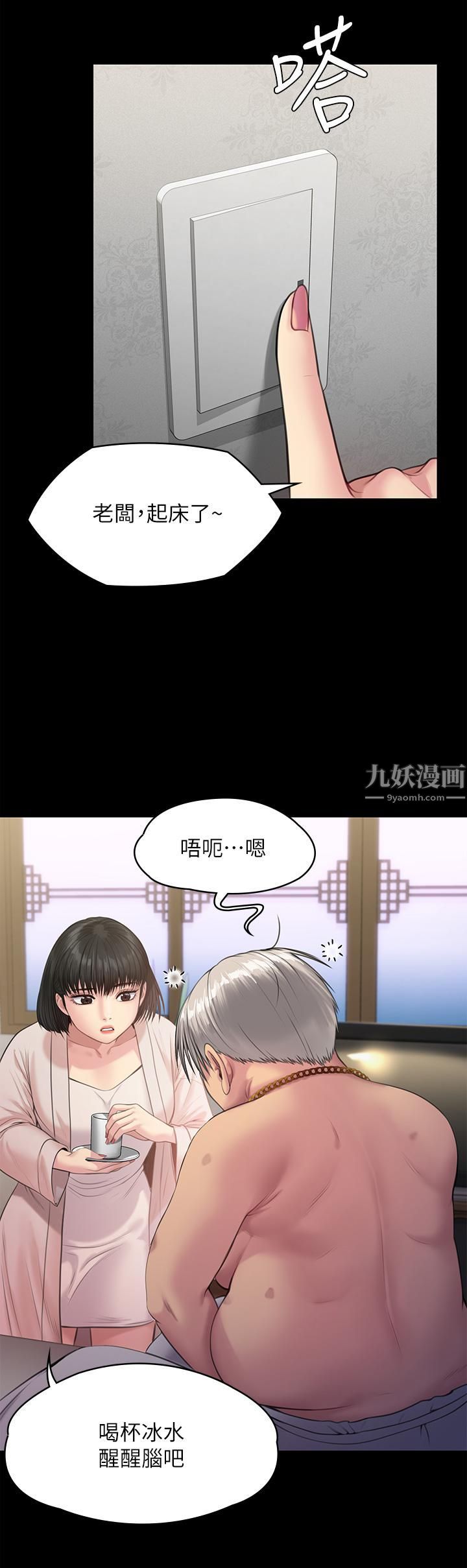 傀儡第233话-安俊彪,跟我交往吧