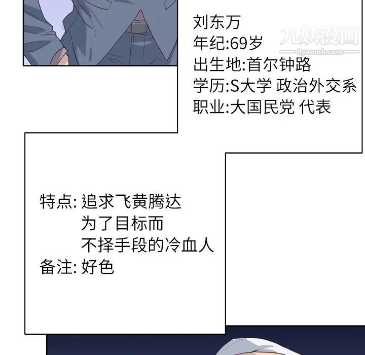 优质女人第25话