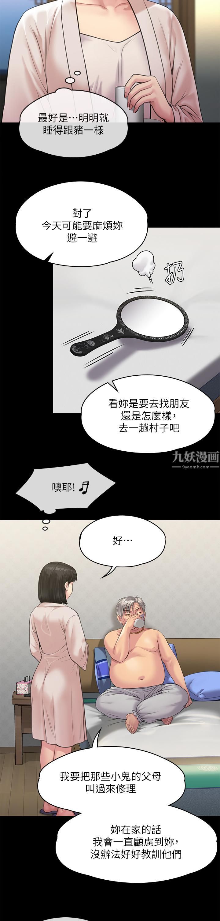 傀儡第233话-安俊彪,跟我交往吧