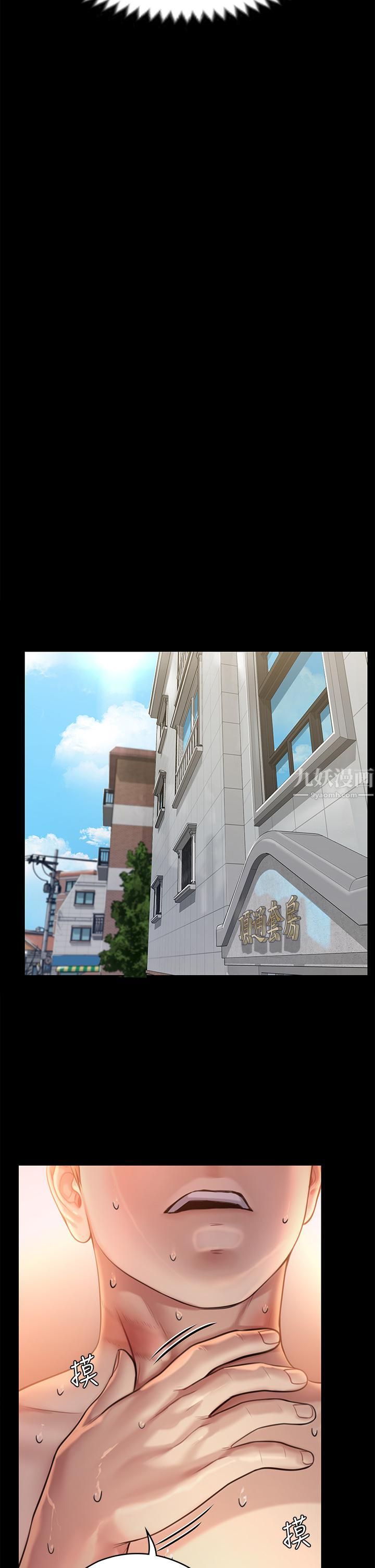 傀儡第233话-安俊彪，跟我交往吧