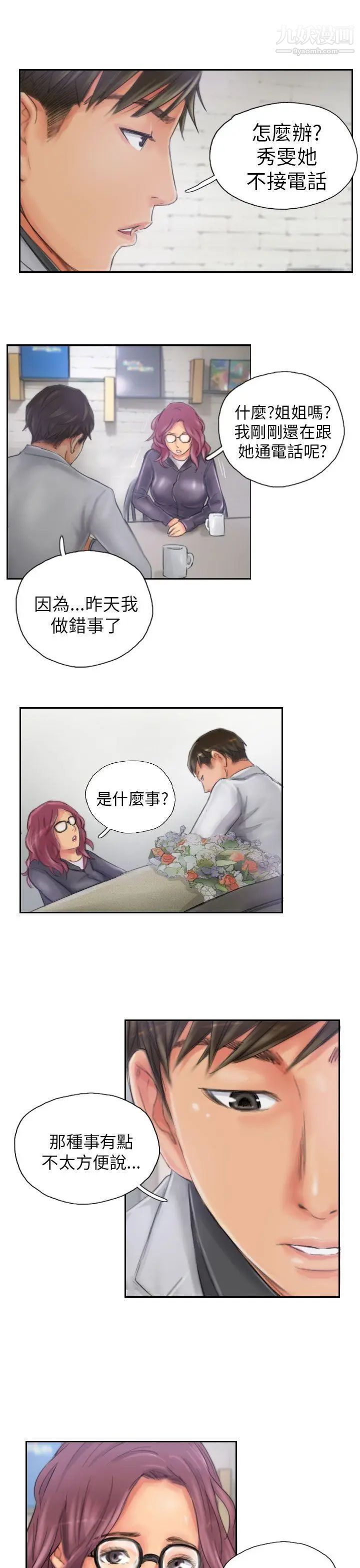 NEWFACE第20话