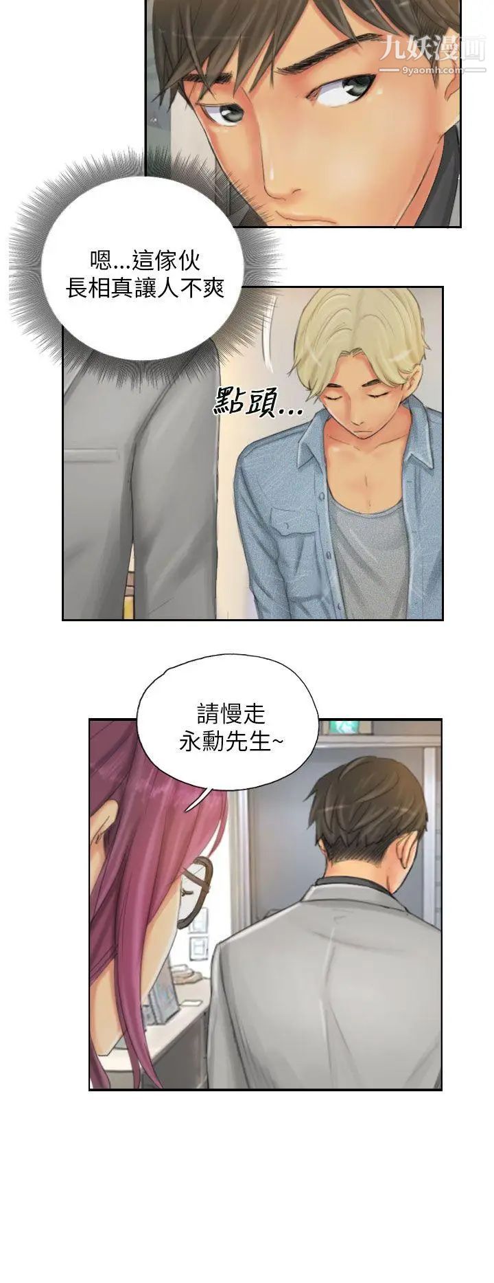 NEWFACE第21话