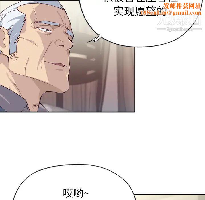 优质女人第25话