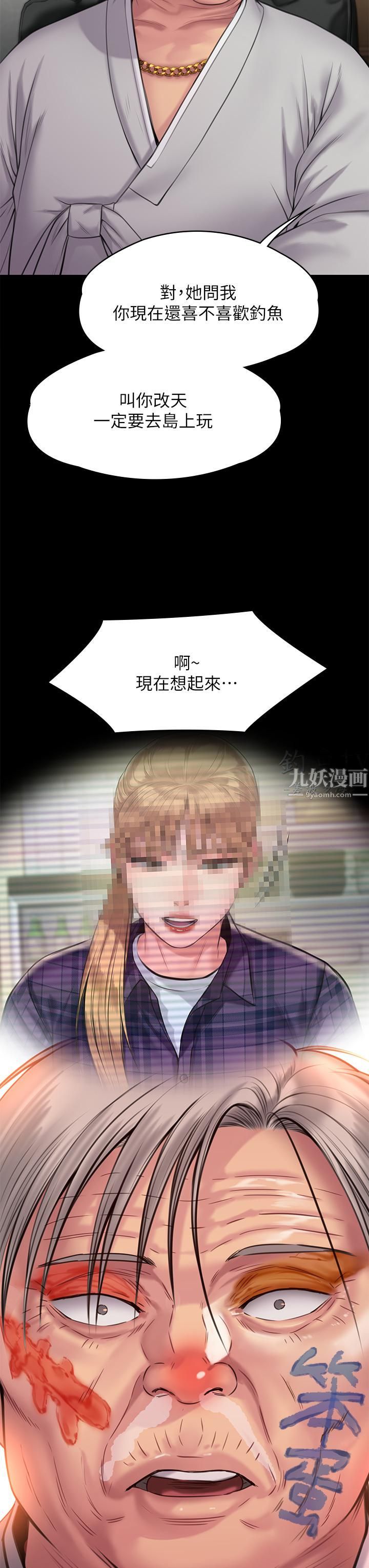 傀儡第233话-安俊彪,跟我交往吧