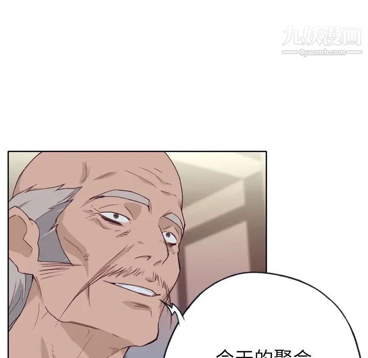 优质女人第25话