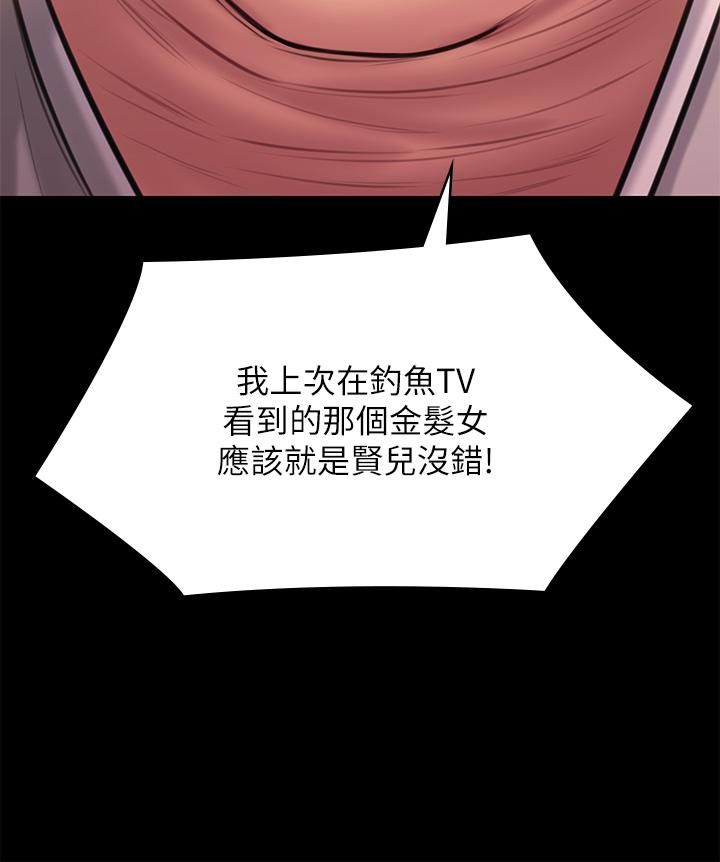 傀儡第233话-安俊彪,跟我交往吧