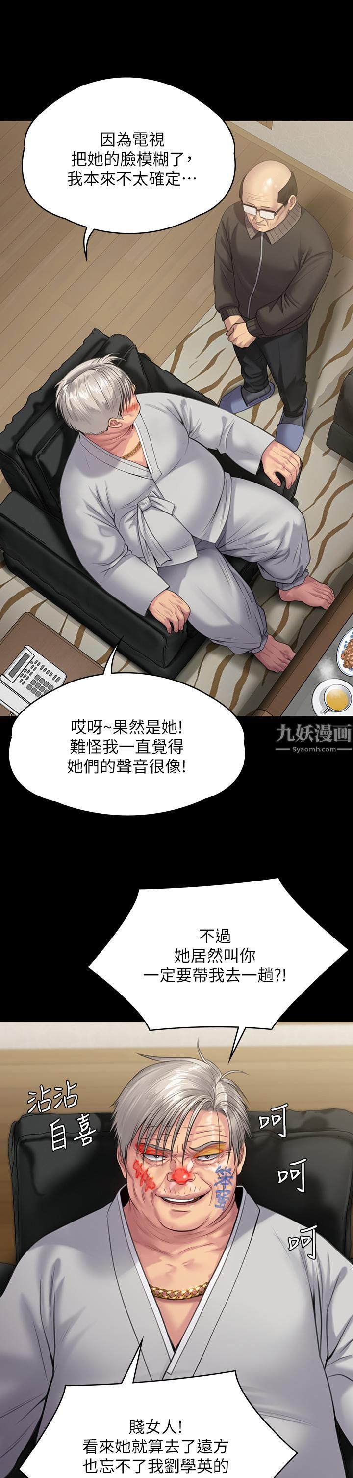 傀儡第233话-安俊彪,跟我交往吧
