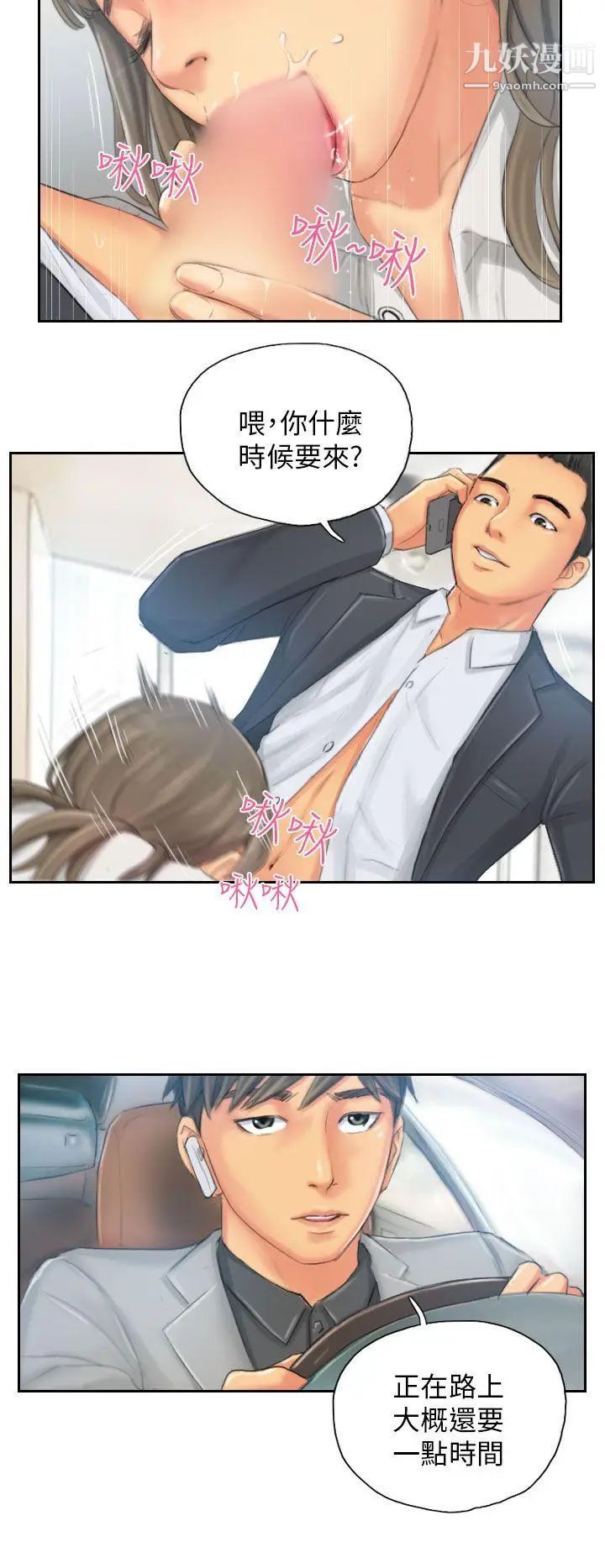 NEWFACE第21话