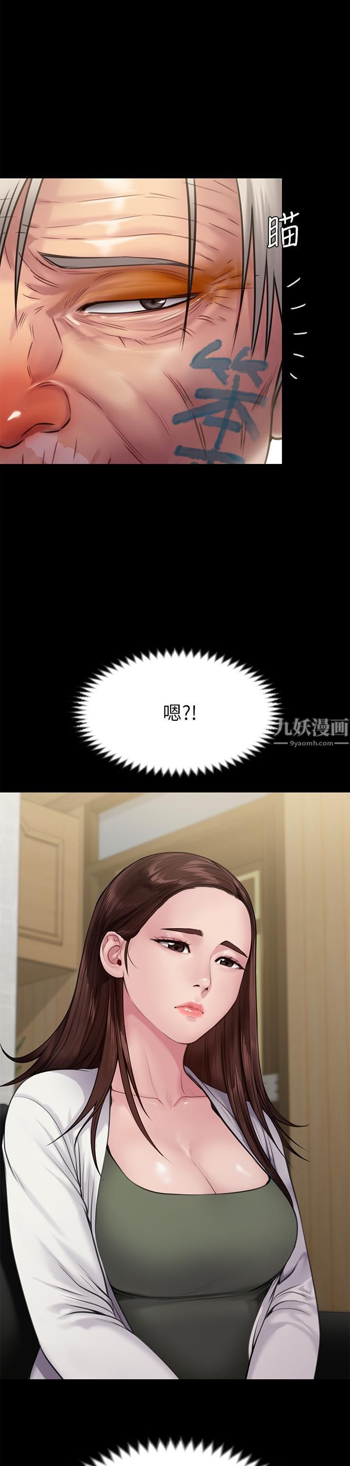 傀儡第233话-安俊彪,跟我交往吧
