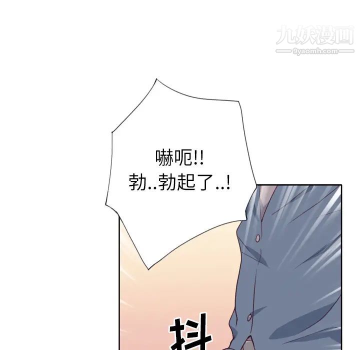 优质女人第25话