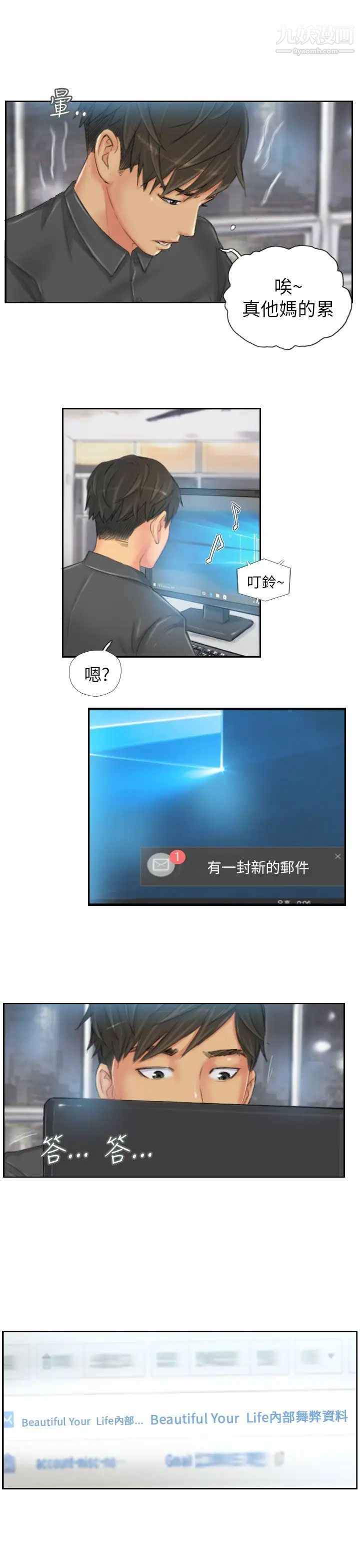 NEWFACE第23话