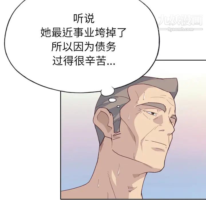 优质女人第26话