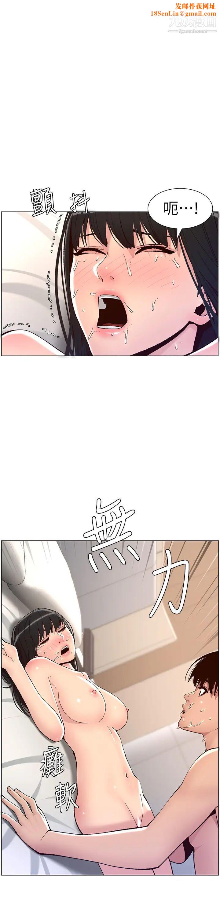 帝王App第9话-我来用嘴好好呵护它