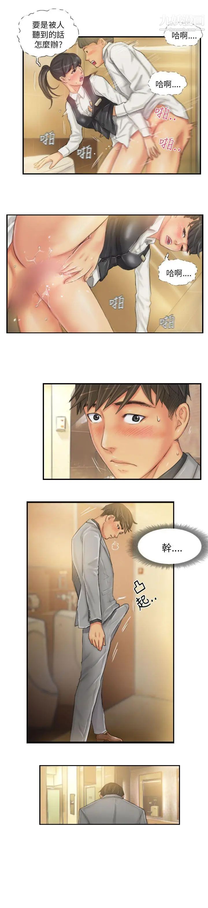 NEWFACE第24话