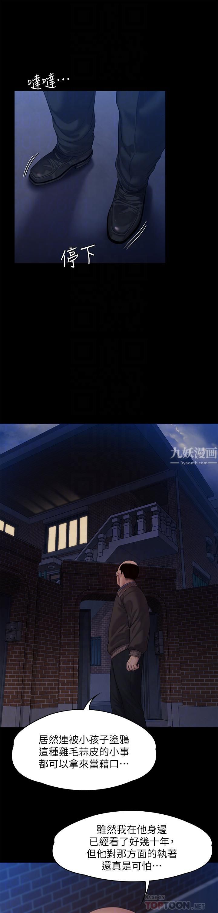 傀儡第235话-生过孩子瞭还这么紧!