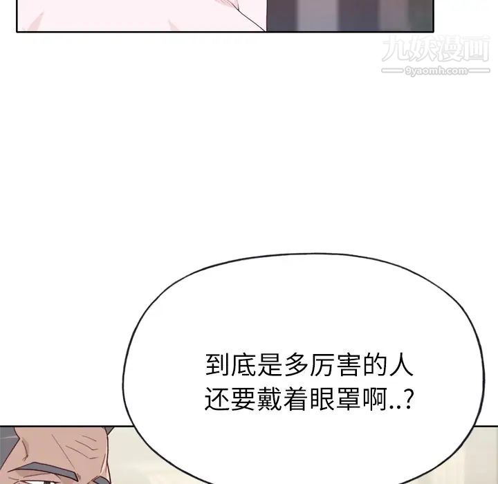 优质女人第26话